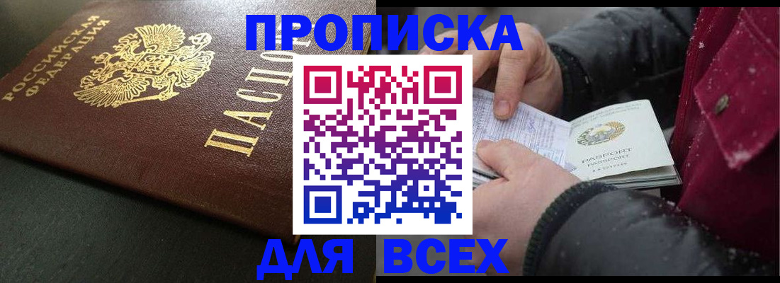 временная регистрация в квартире в Кирове