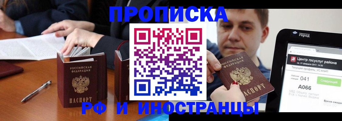 временная регистрация поиск в Кирове