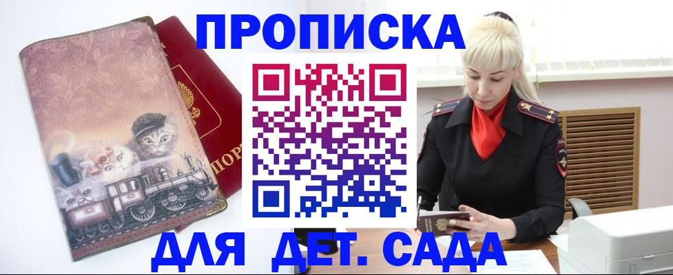 временная регистрация в квартире в Кирове