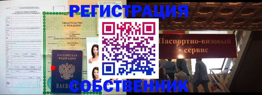 временная регистрация для всех в Кирове